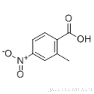 2-メチル-4-ニトロ安息香酸CAS 1975-51-5